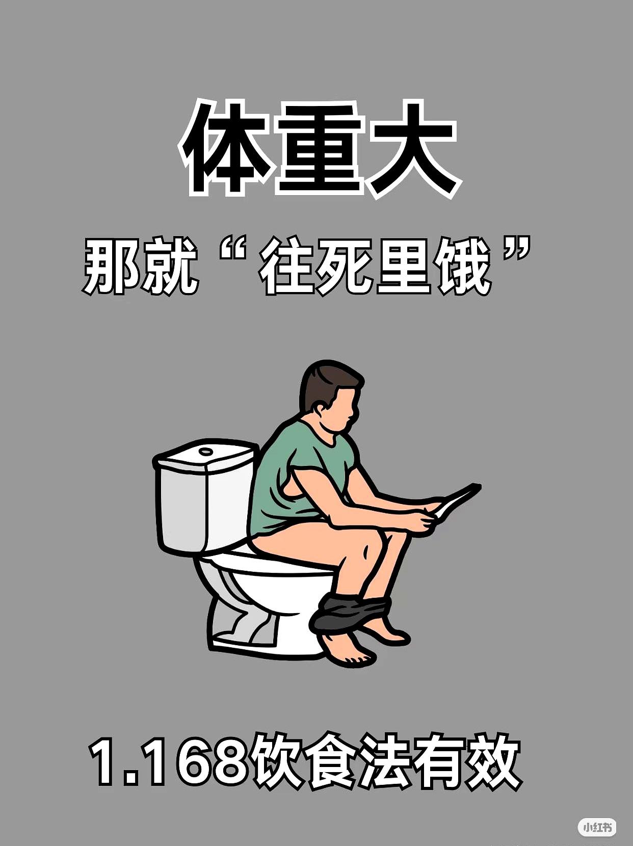 “饿到死减肥有效”这说法太极端啦！我身边就有个朋友从135斤减到了105