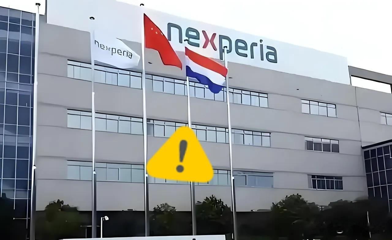 荷兰发表声明，停止对安世半导体的干预，恢复中国籍CEO职务。这条刷屏的消息只