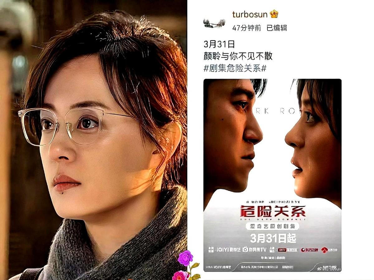 孙俪这回真放大招了！新剧《危险关系》零宣发直接空降三大卫视，孙俪这次不演大女