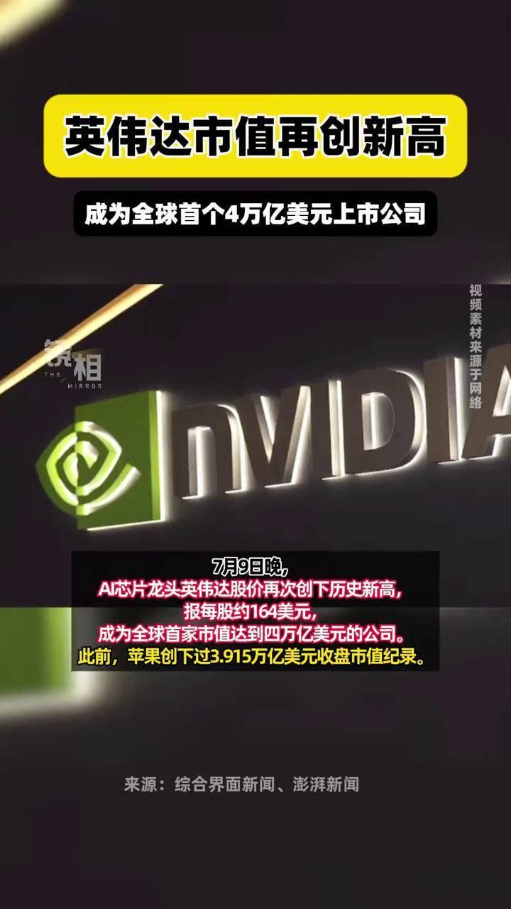 英伟达拟砸100亿美元投资Anthropic的IPO，后者估值约2万亿美元据财