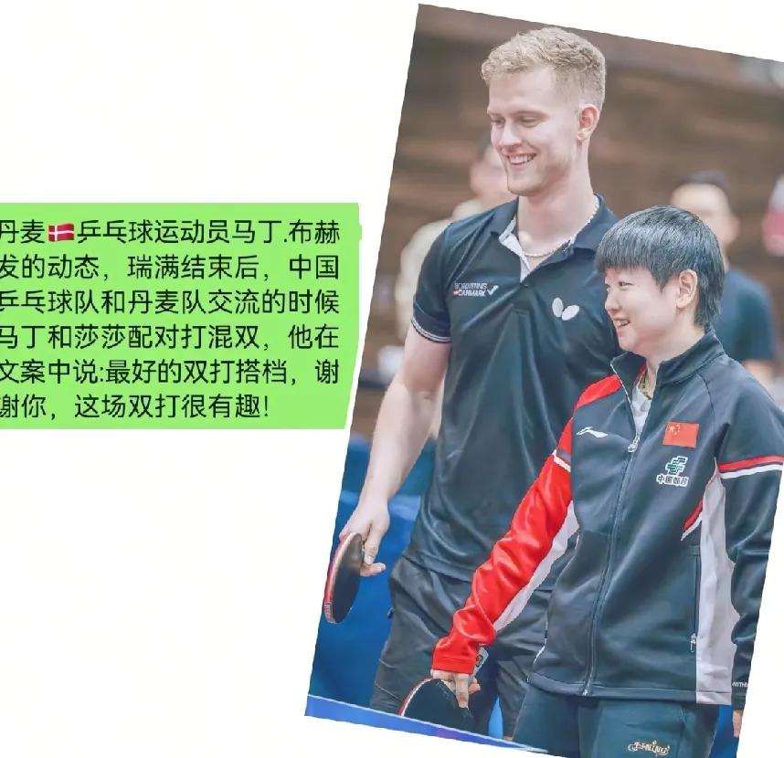 莎莎怎么就成了你最好的搭档了？你问球迷们能答应吗？瑞典大满贯结束之后，国