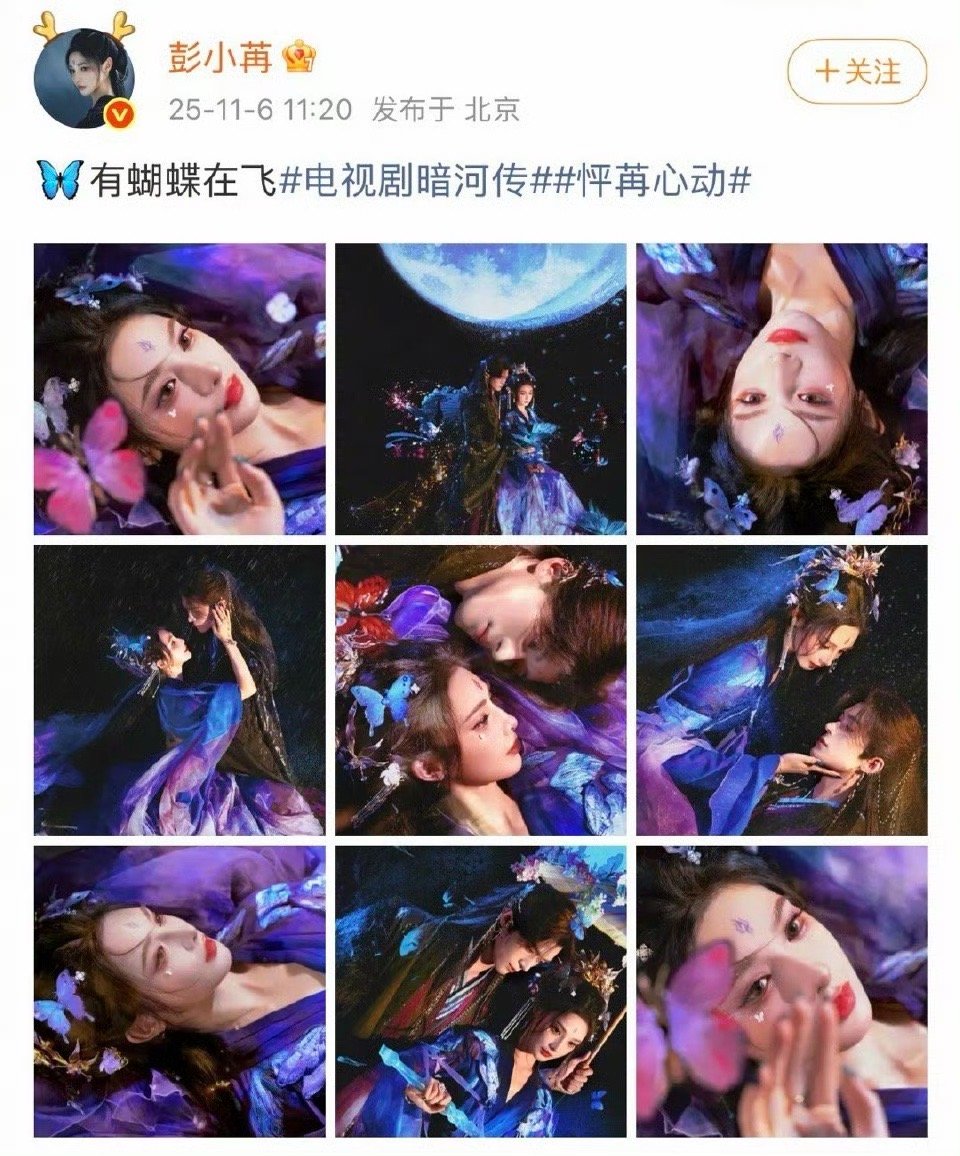 这简直是内娱cp宣发天花板彭小苒章时安这波操作直接重新定义了cp营业！从剧内情