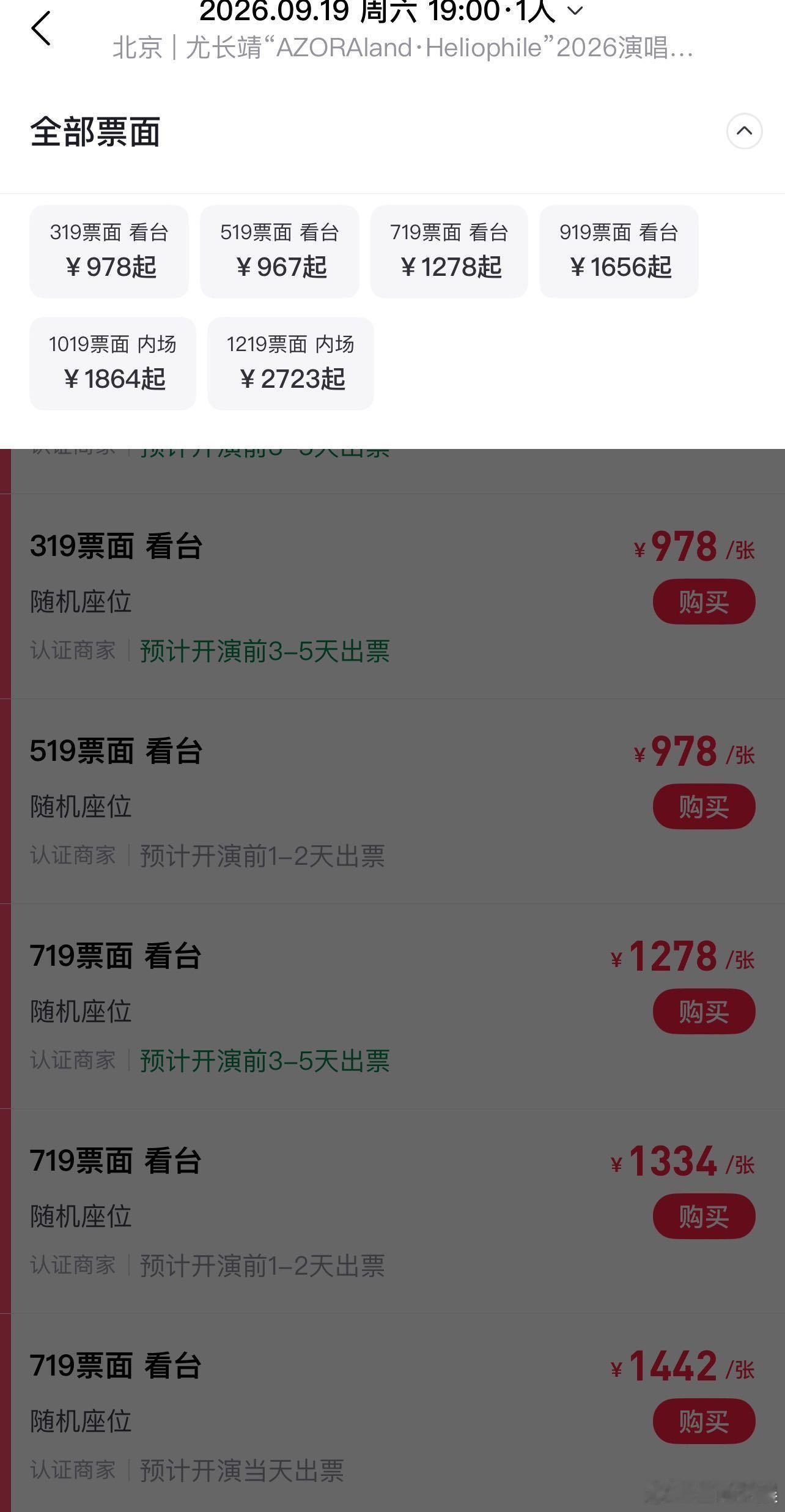 尤长靖是热门演唱会人选了谁能拒绝尤长靖的线下演唱会，生日场拿下大麦热搜第一，想看