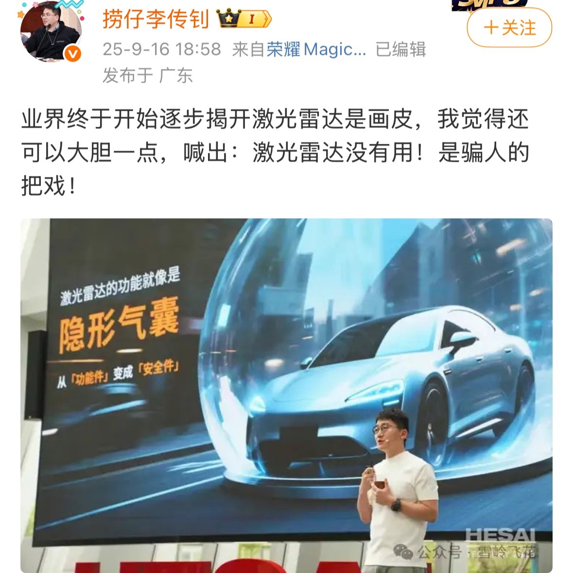 智驾现在吹嘘的成分太多，大众很难分辨。​​​