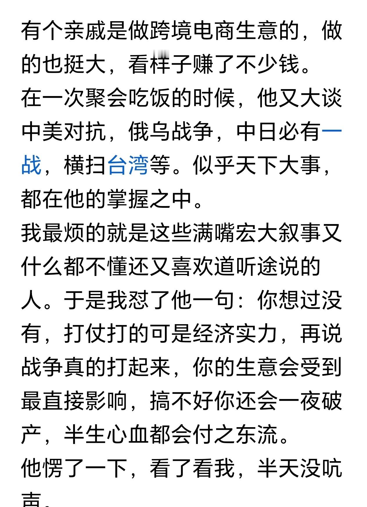 人家是对的，不冷场。难道你要人家与你谈商业秘密、做生意的技巧，那是人家吃饭的饭碗