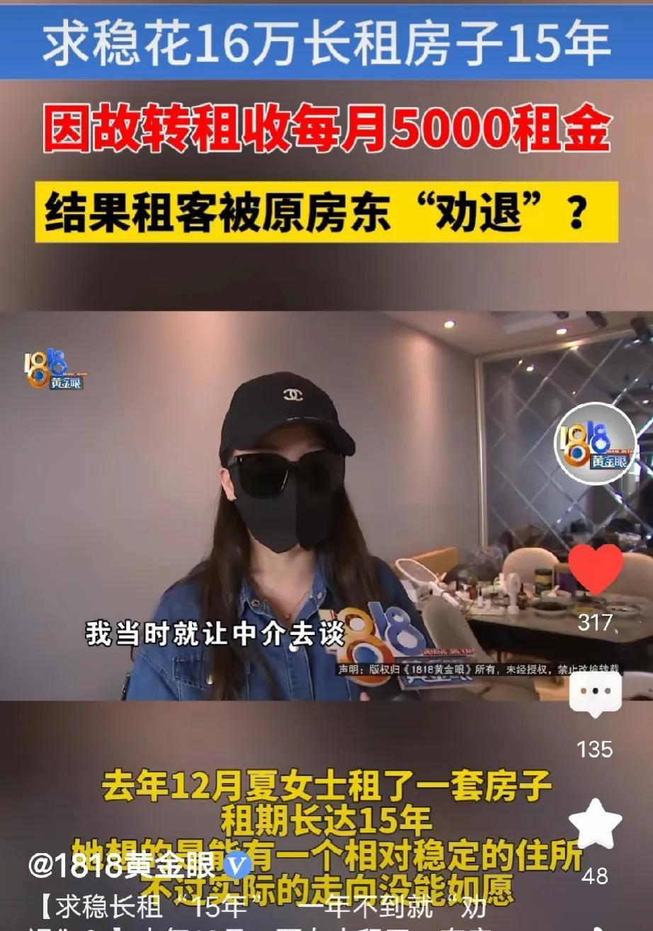 浙江杭州，女子花16万租下房子，租期15年，相当于每月800多租金，谁料，女子刚