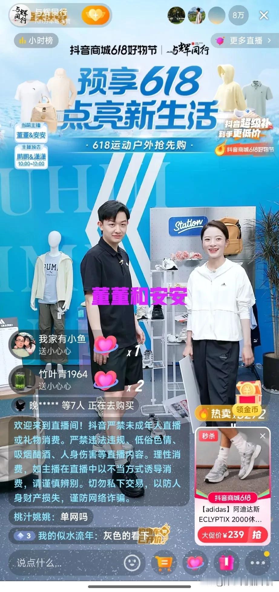 董董和安安董董和盼盼[比心]你更喜欢哪一个组合呢[比心]今早周六董董
