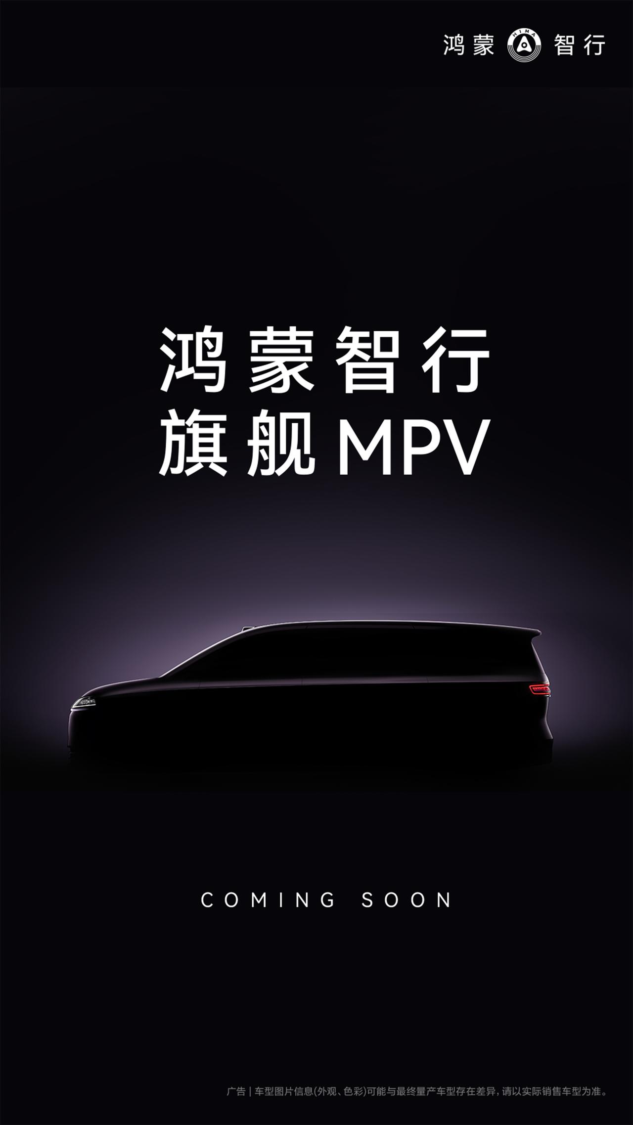智界V9戳中痛点，MPV不该只有“大空间”标签一直以来，MPV核心卖点似乎只剩