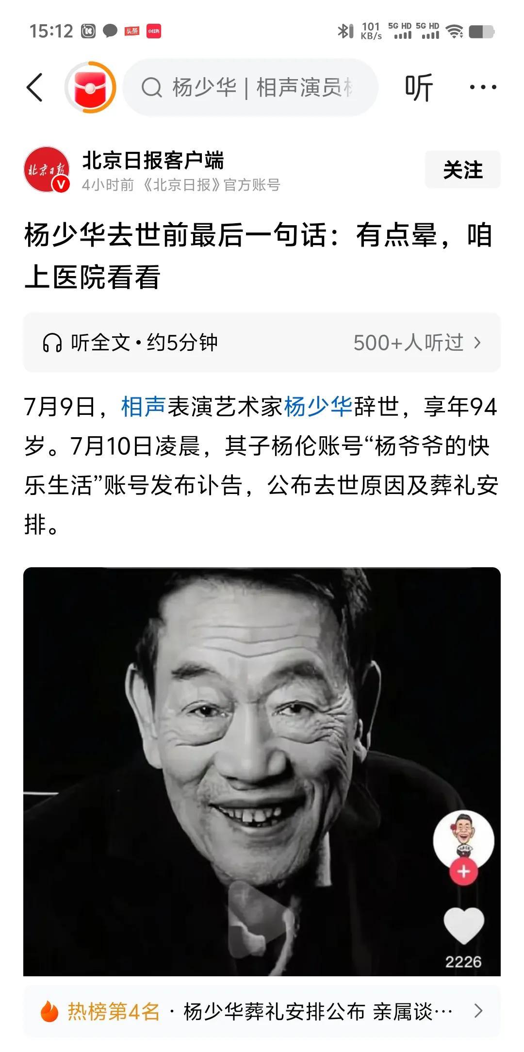 “有点晕，咱们上医院看看”，这是7月9号杨少华睡醒午觉说的一句话。谁曾知道短短的