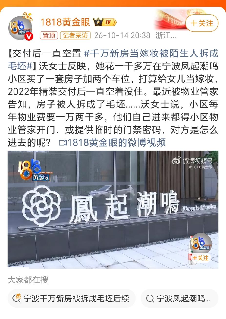 为了骗女友，蠢人灵机一动，带着装修队去别人家的千万豪宅，把精装修砸成毛坯。浙