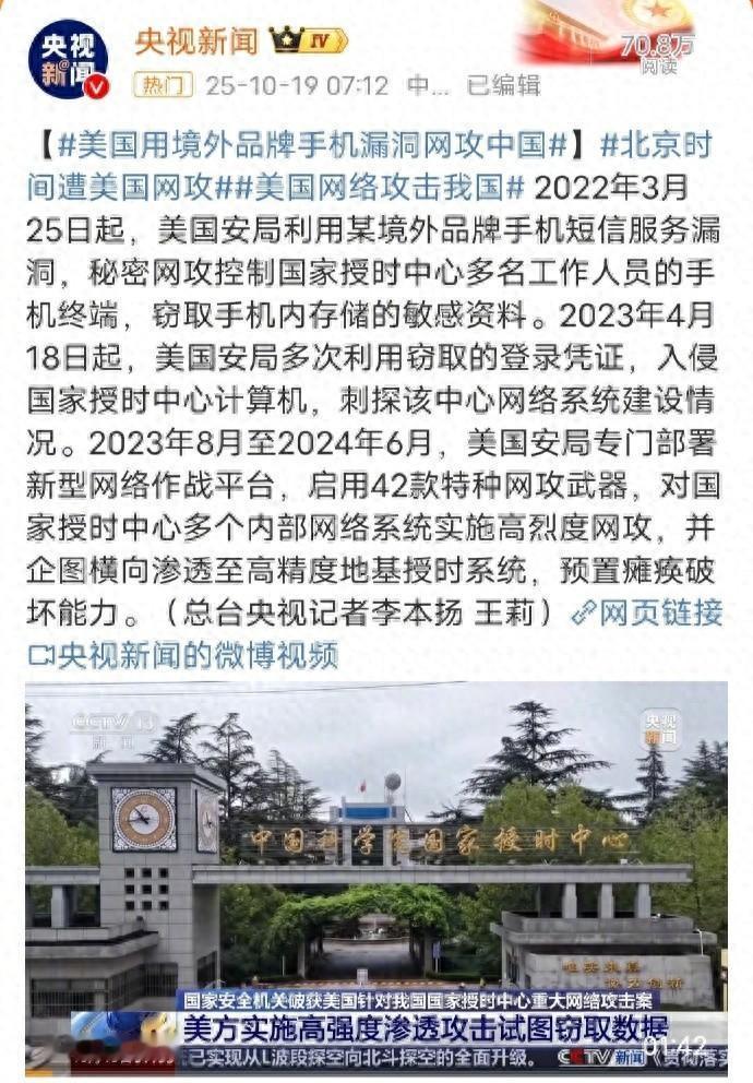 就在中美贸易战如火如荼之际，美国的无耻行为，再次坐实了“黑客帝国”的恶名。 