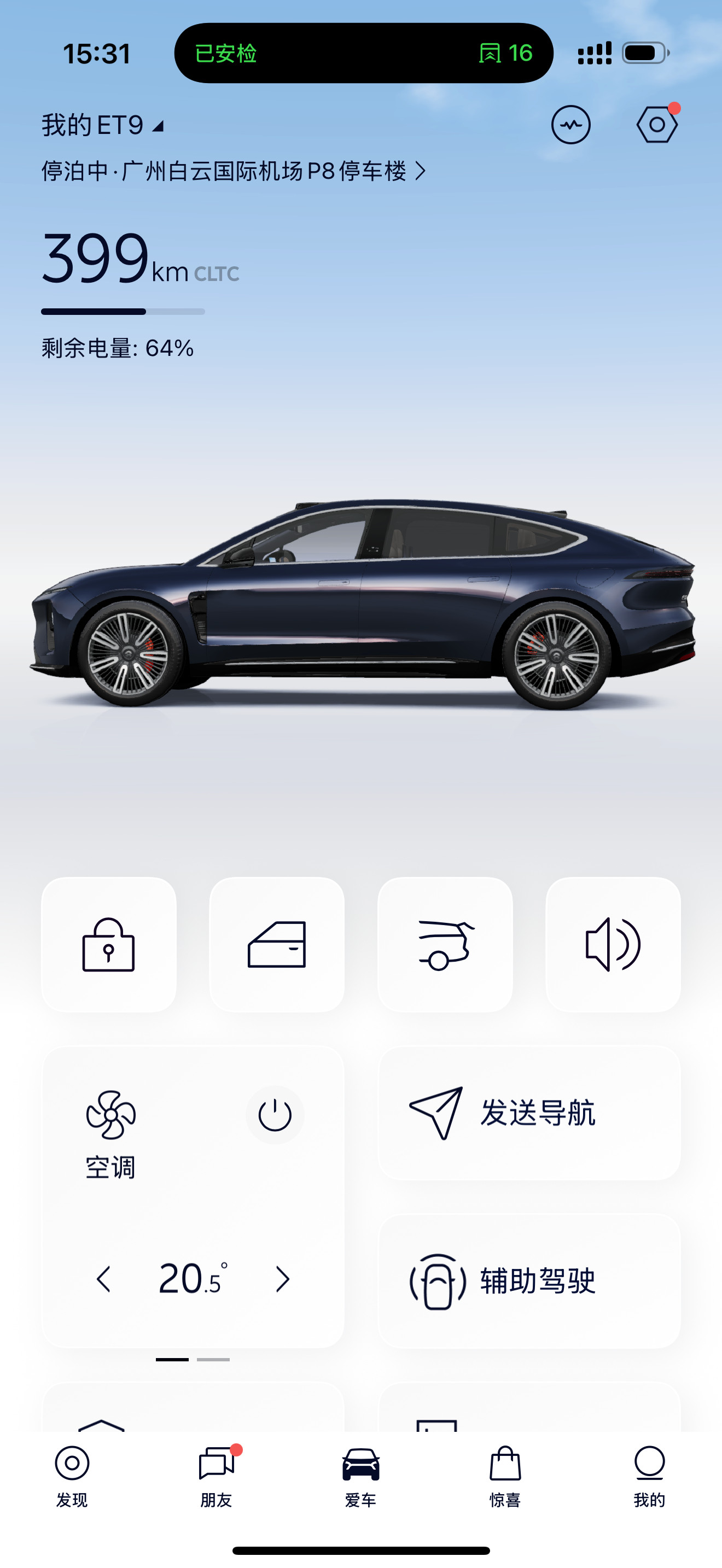 爽！明天ET9和新改款ET5ET5TES6EC6，将开始推送基于NWM蔚来