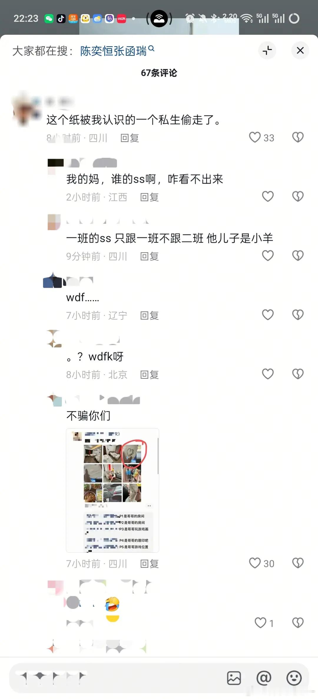 ？？？？
