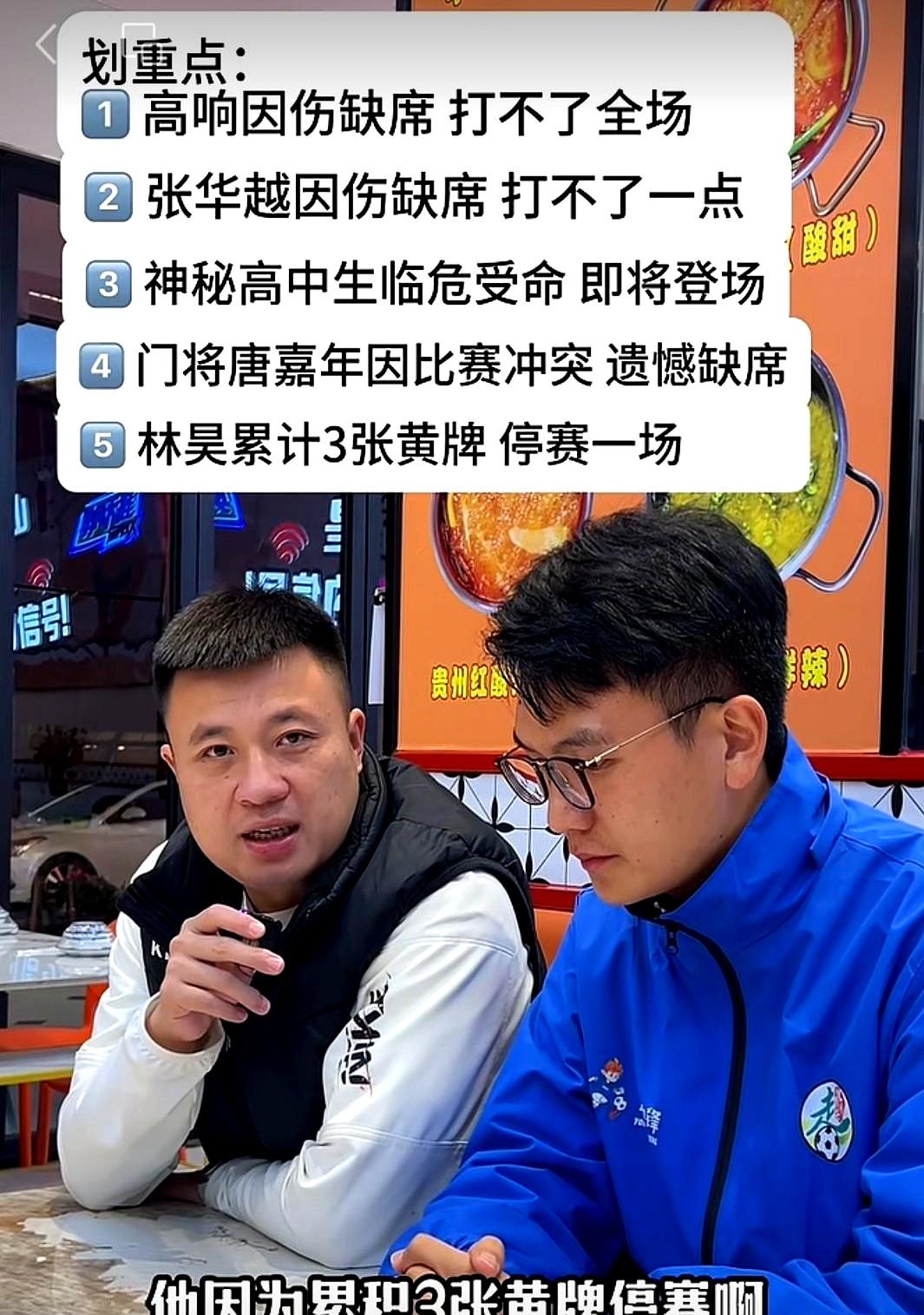 咱们湘超永州队11月22日对阵娄底队，真要靠祖公老子了。坏消息一箩筐：高