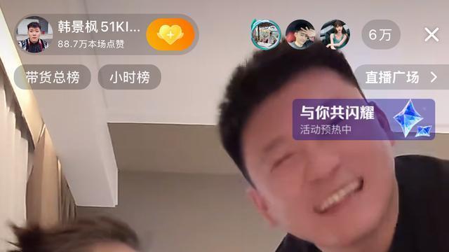 网红韩景枫城会玩! 携妻子李谣回应争议, 与前任mermer互刷礼物