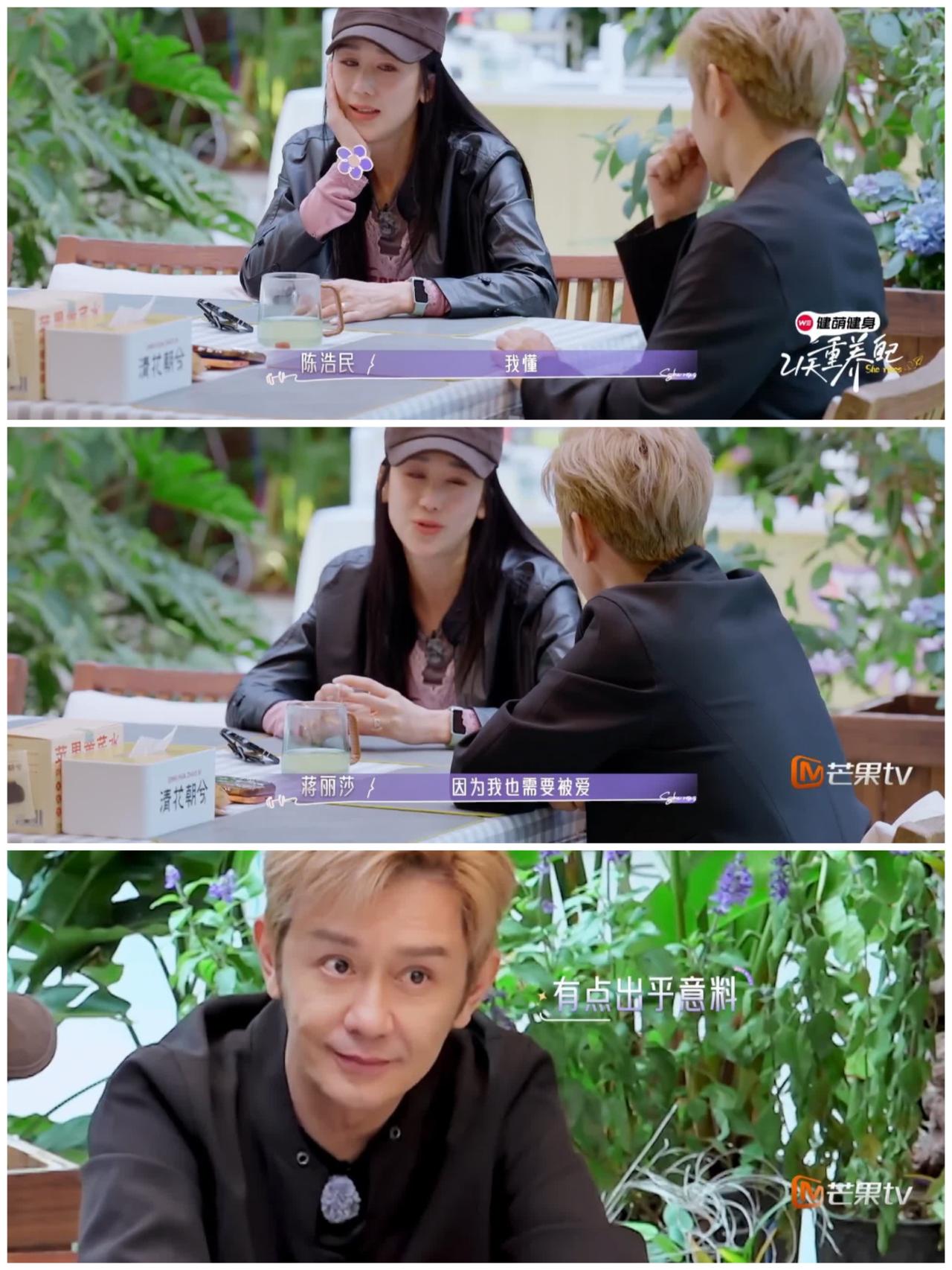 陈浩民误会蒋丽莎十几年，蒋丽莎这样一说，陈浩民才知道真相。蒋丽莎有3个女