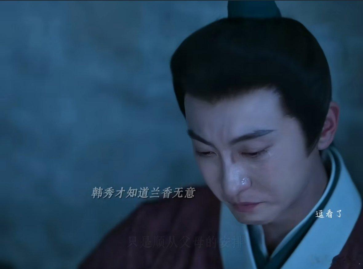 兰香对韩秀才无意，这次被林锦岐截胡，从另一方面来讲是命中注定或者是侥幸，但此时，