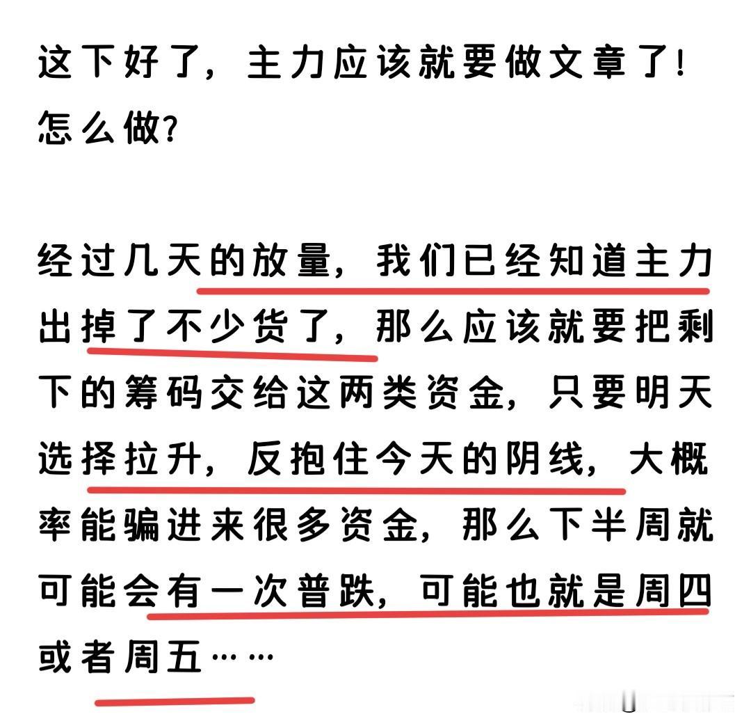 又要开盘了，外围因为消息面的影响，走势不大好看，那么接下来该怎么看？本以为周