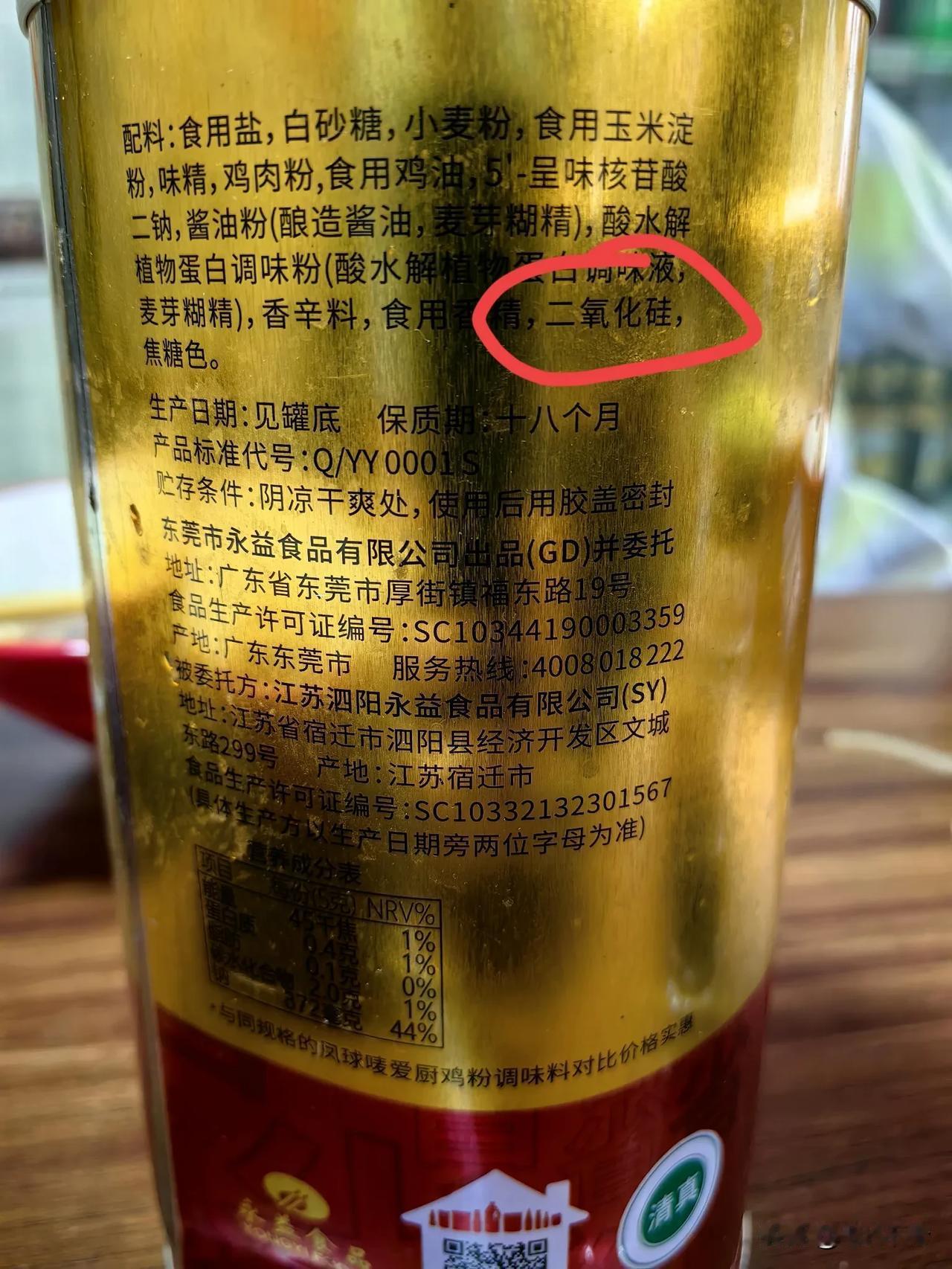 谁懂啊！二氧化硅能吃吗？在皇城相府吃饭的时候，看到这个震撼+懵逼印象中二氧