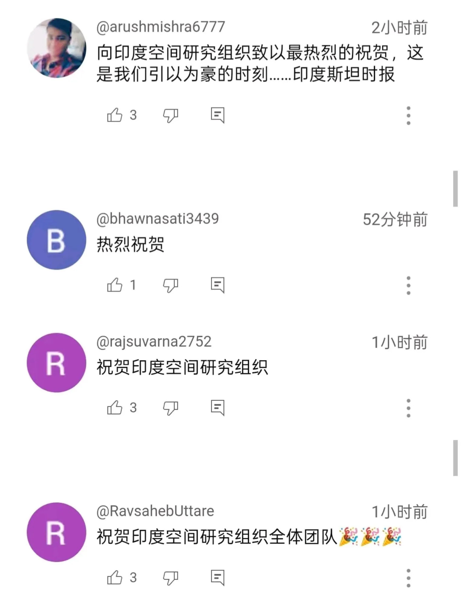 印度火箭炸了印度人却乐了嘿，你听说了吗？印度火箭上天没