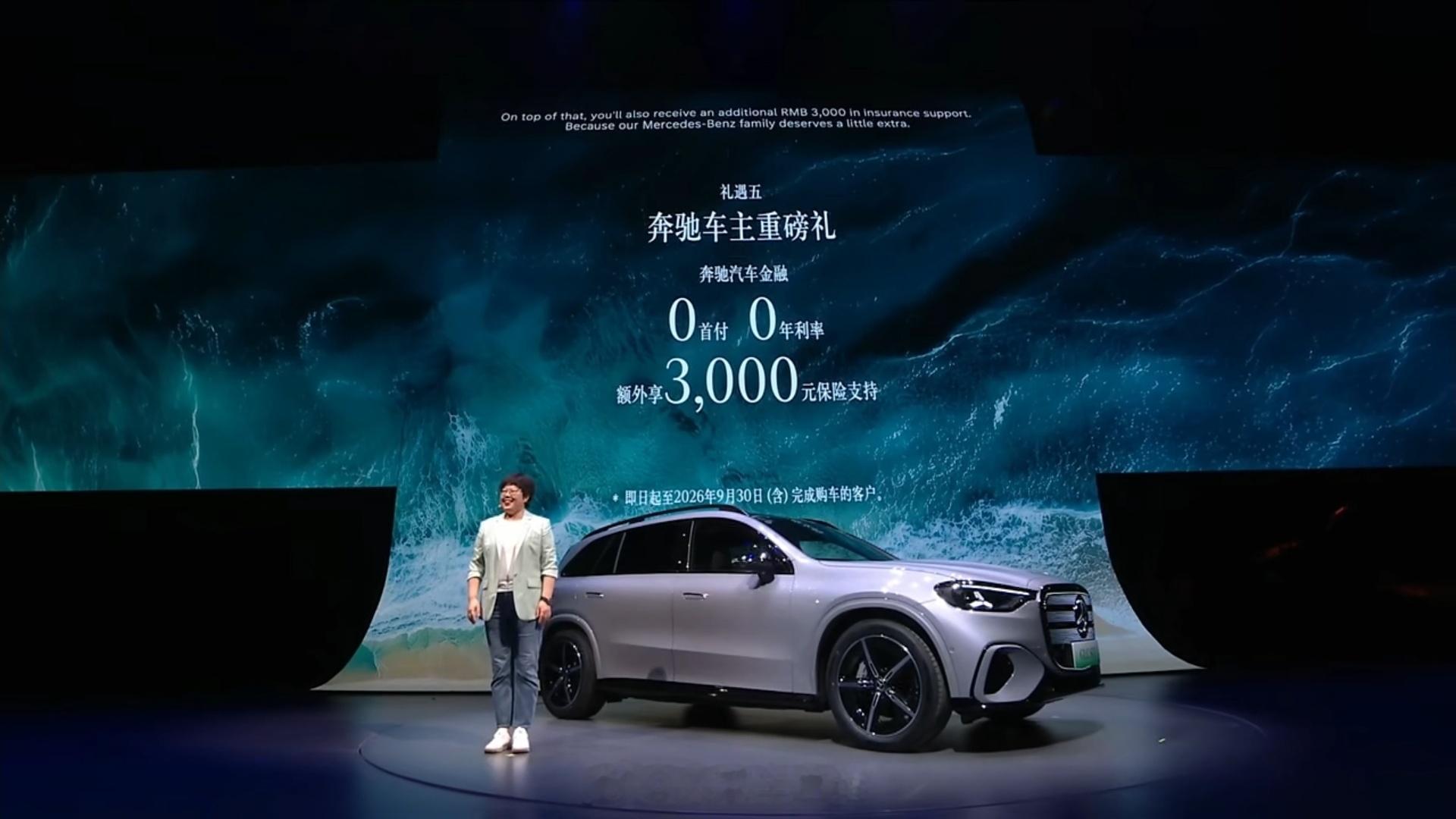 全新奔驰纯电GLC鎏金版公布售价33.98万起售。除此之外，五座晖银版和六座星