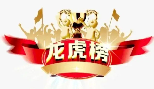 7月21日龙虎榜数据（一）游资1、葛卫东光迅科技：净卖出5.35亿；2、作手新