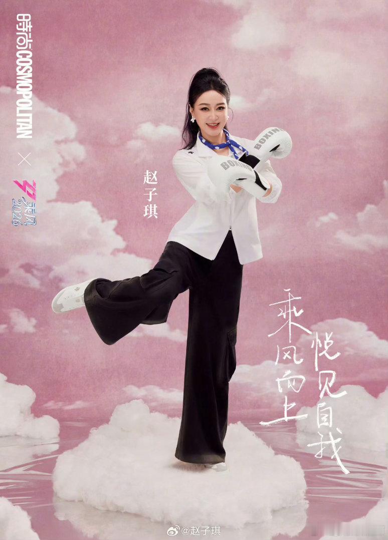 赵子琪说稳稳接住这一波流量赵子琪称被好友电话叫醒，“这要搁以前没睁眼都要被吓晕了