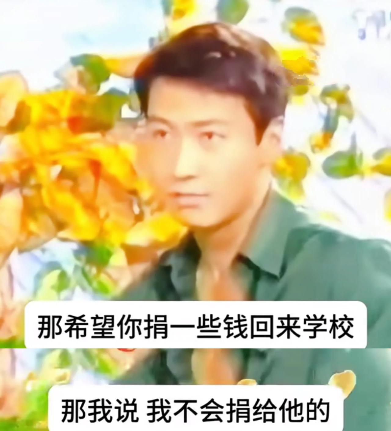 黎明拒绝给母校捐款，网友点赞支持！近日，有粉丝上传了黎明早年接受蔡康永专访的视