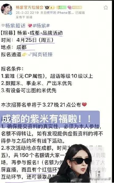 又是羡慕成都紫米的一天哈！为什么又是成都？不是重庆？真的好想见杨紫啊！杨紫4月2