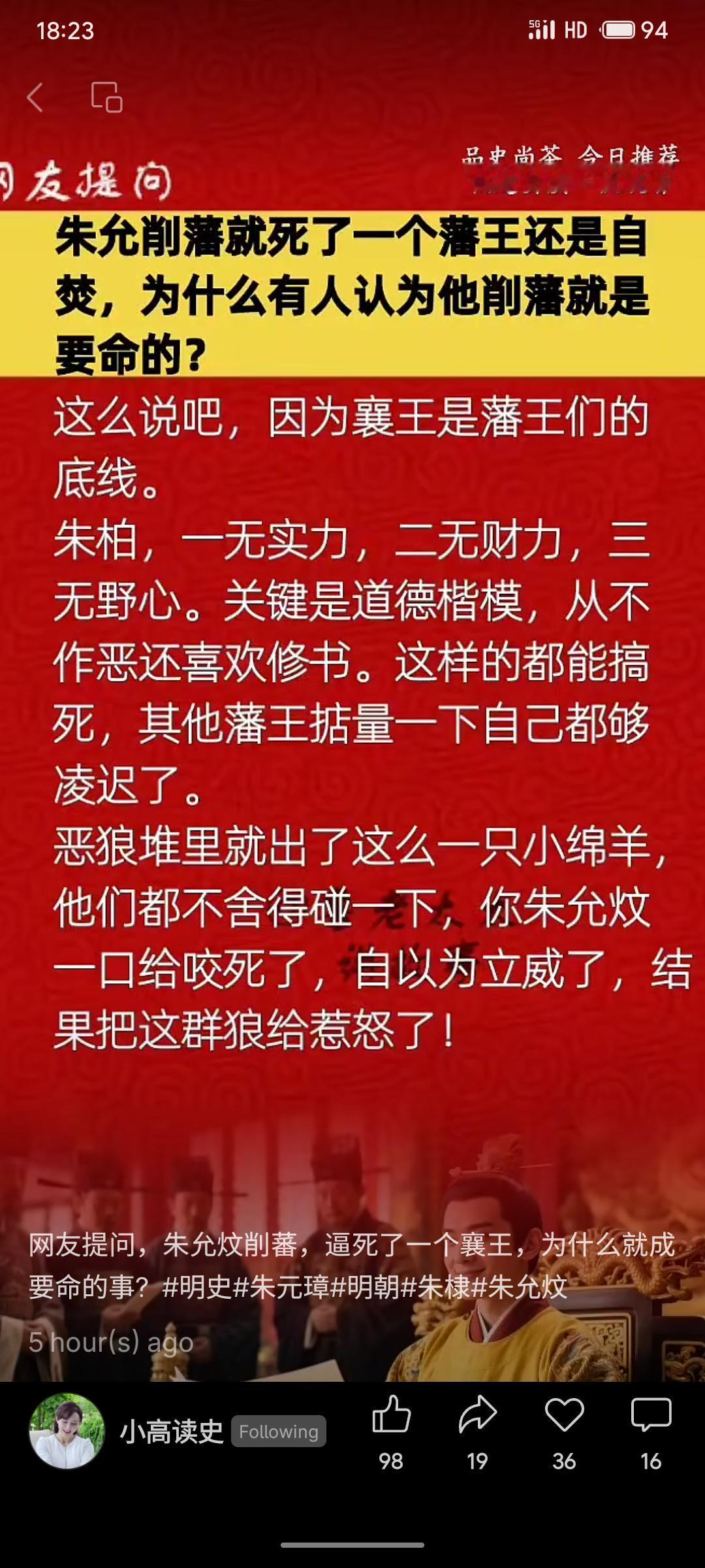 朱允炆削藩时逼死藩王朱柏，其虽无实力野心且品行端正，却因此触怒众藩。此举本意为立