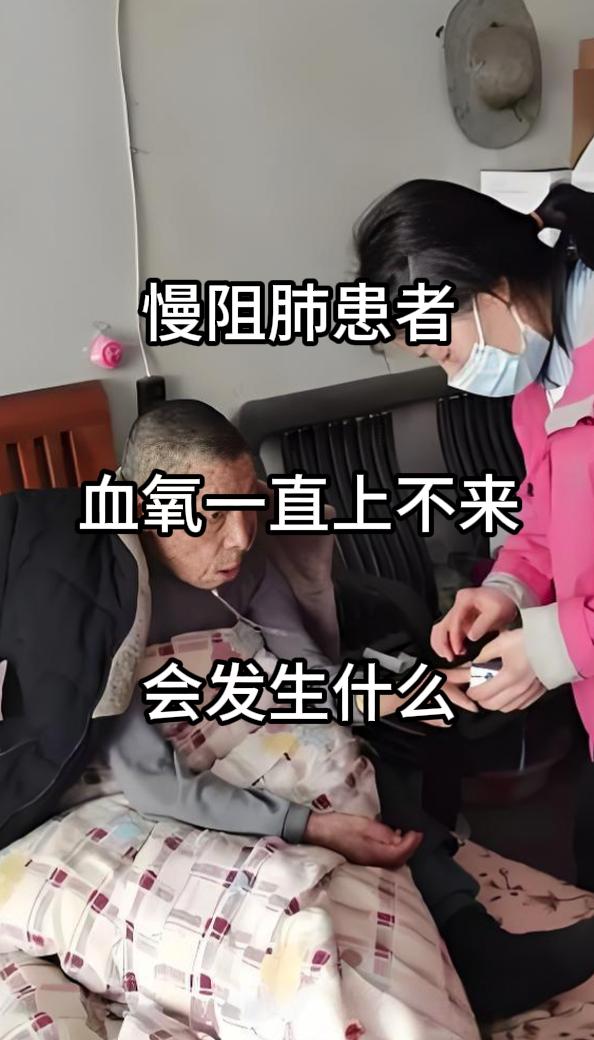 1、呼吸困难加剧：血氧下降时，患者会感觉呼吸愈发困难，喘息加重，呼吸频率显著加快