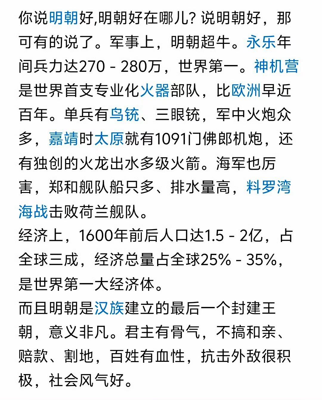 文明最大弱点就是对敌人太仁慈