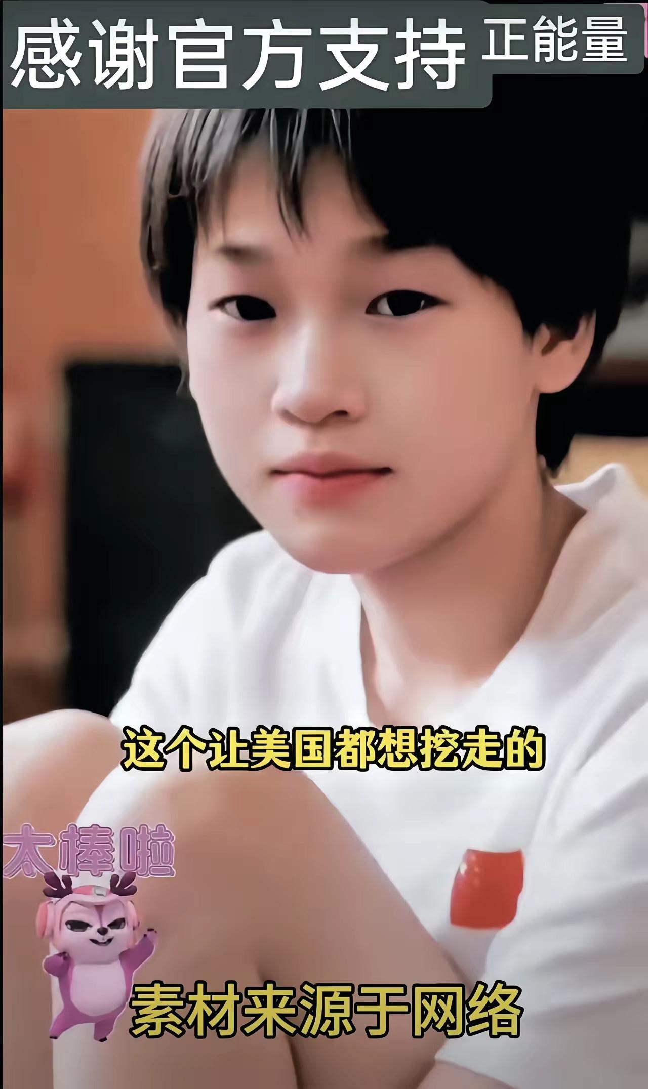 谁也没有想到，这个让美国都想挖走的中国小姑娘竟是世界上最干净的冠军全红婵。她没有