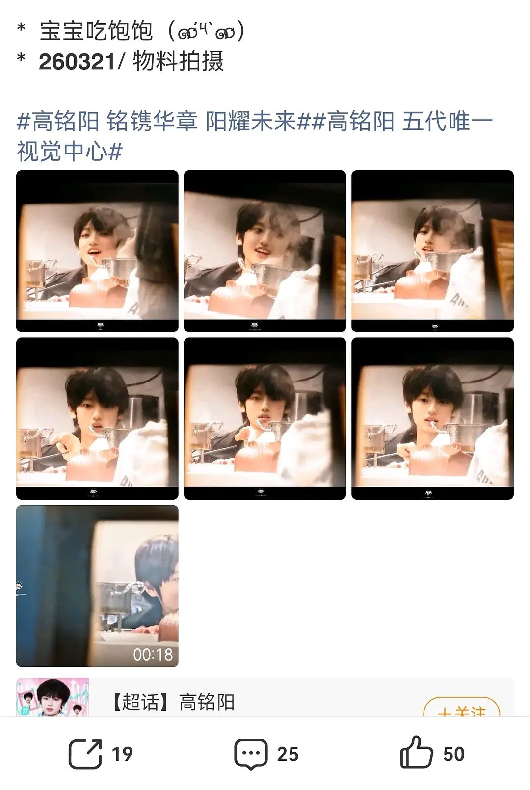 五代去录两天一夜温泉行了，站姐已出图😲