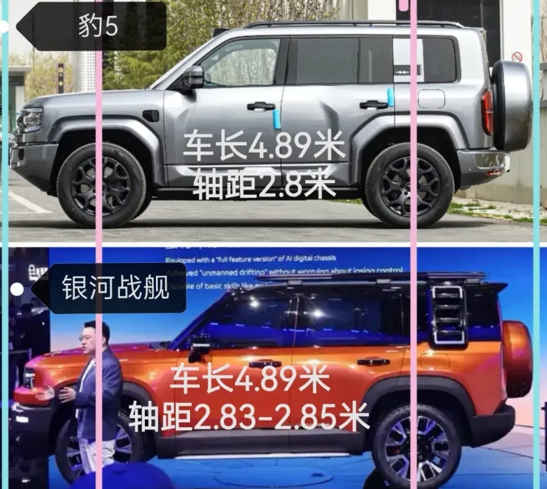 方程豹：糟糕，这明显冲我来的都说比亚迪是摸着石头过河，吉利是摸着比亚迪过河，我
