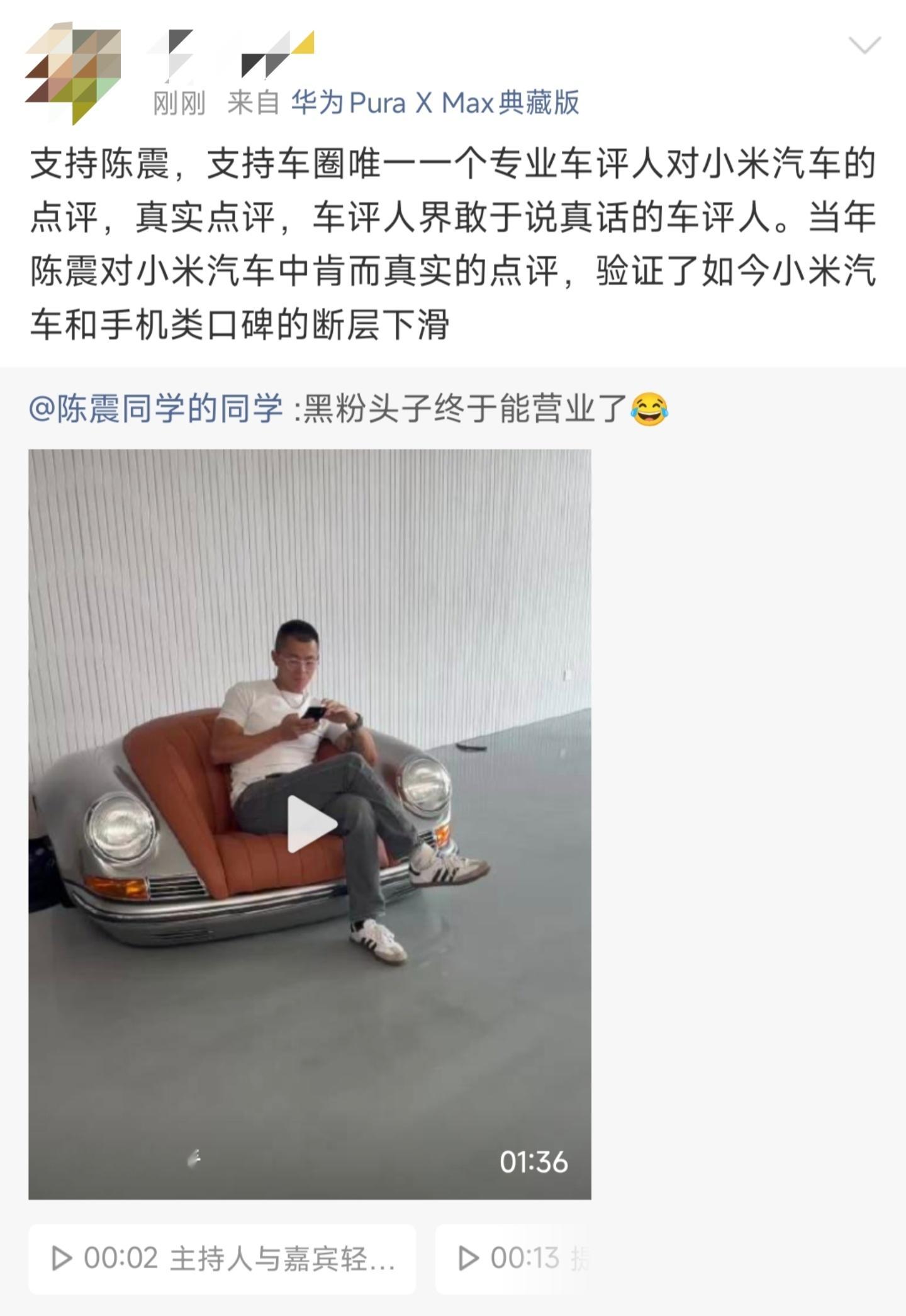 热搜刷到...绷不住了陈震复更