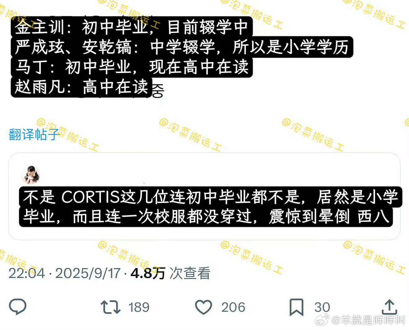corits学历你们在意爱豆学历不​​​