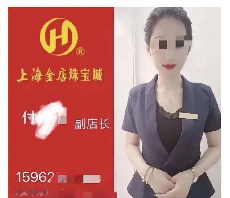 这位响水金店的副店长，估计自己都没想到会突然火遍全网。她已婚，有一对儿女。平