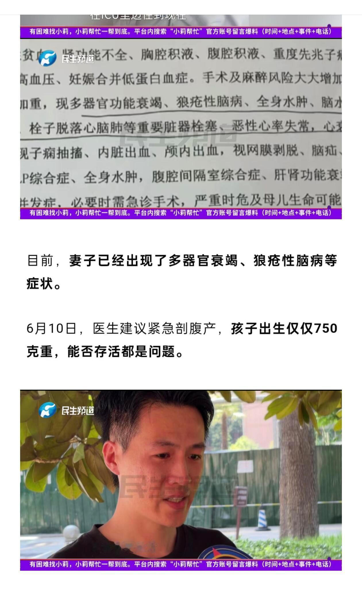 哎、孕妇怀孕了之后患了系统性红斑狼疮，医生建议打掉会危及孕妇生命，夫妻说这是第一