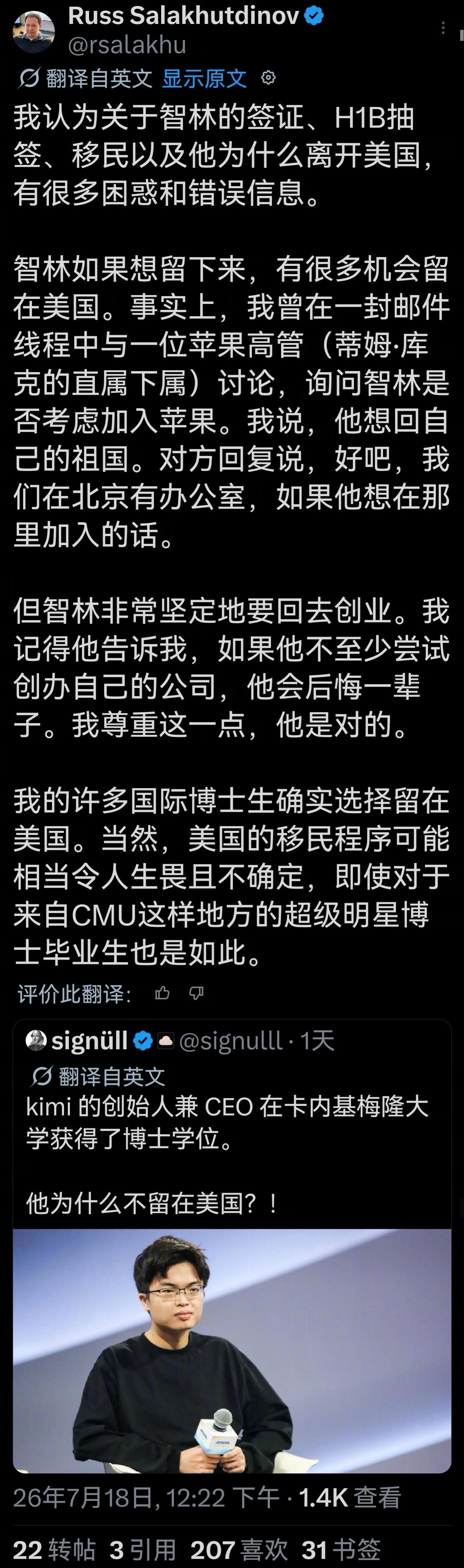 KIMICEO的导师解释为什么他没有留在美国