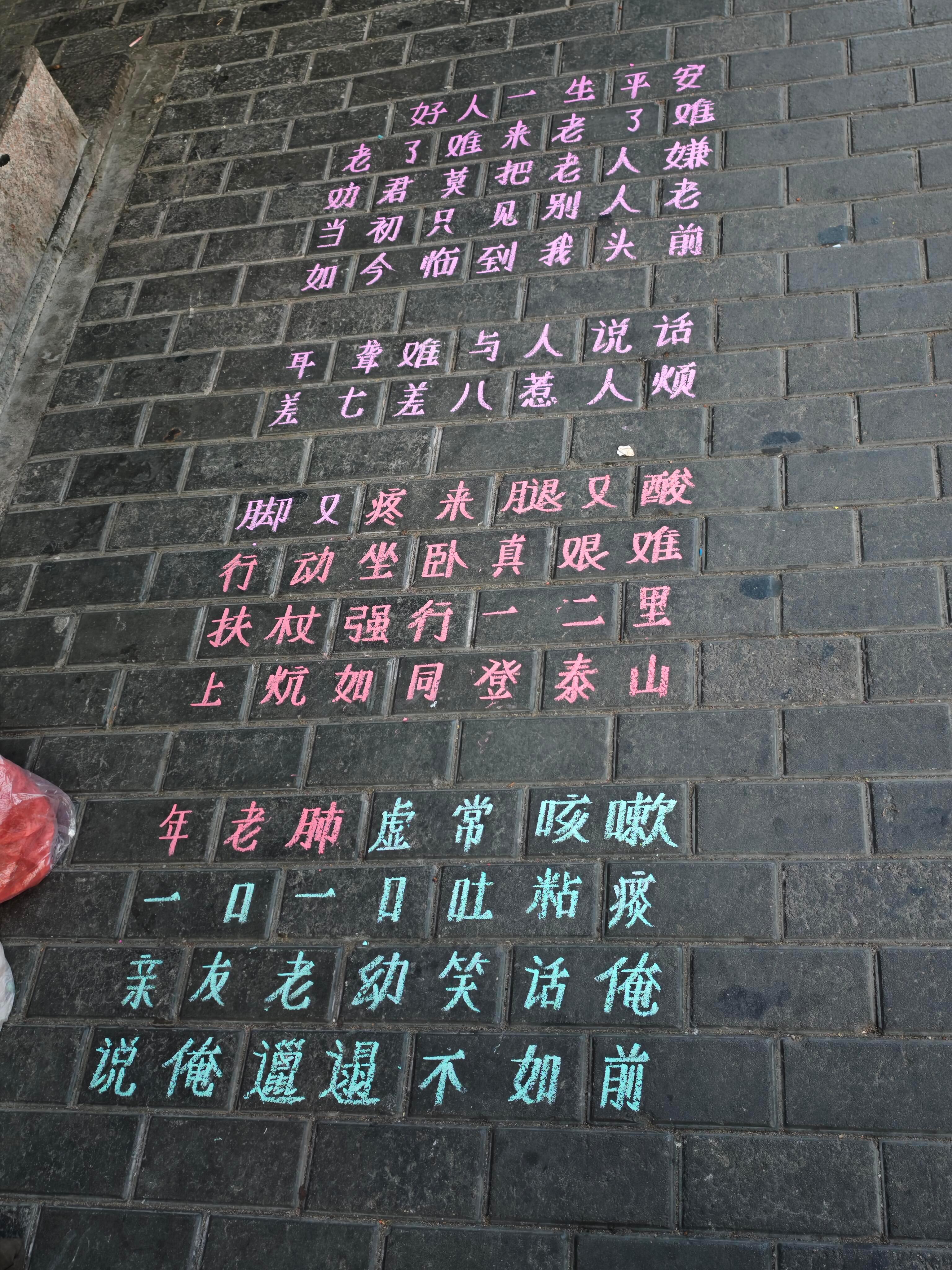 肮脏的世界里依然有人书写清澈