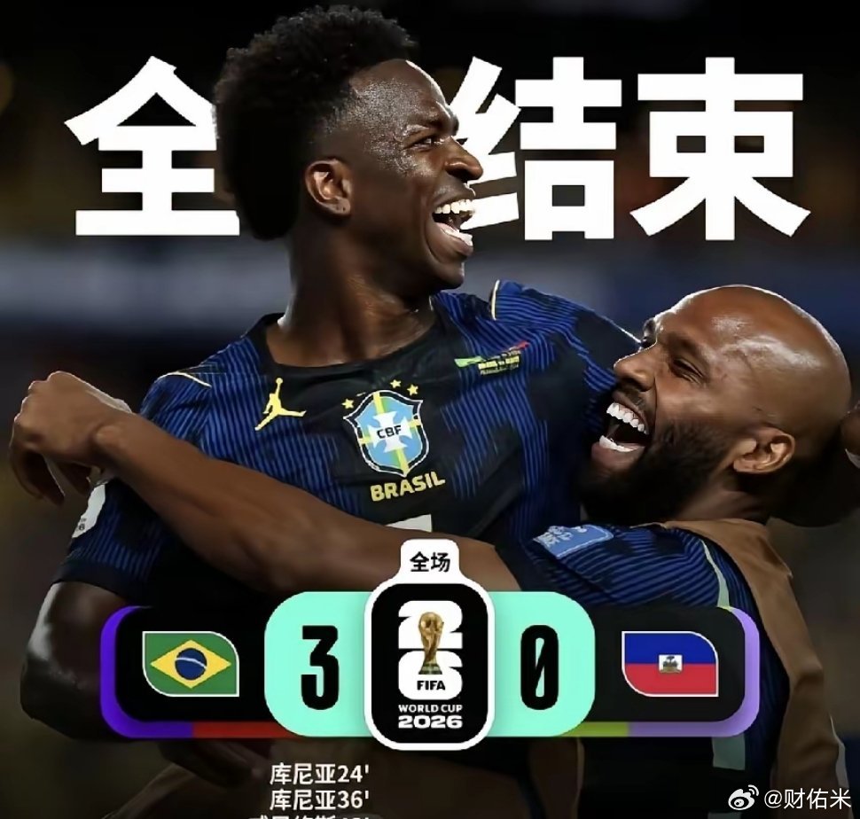 巴西3：0海地，巴西太懂人情世故了，这3点你不得不佩服：1.巴西上半场就进了3球