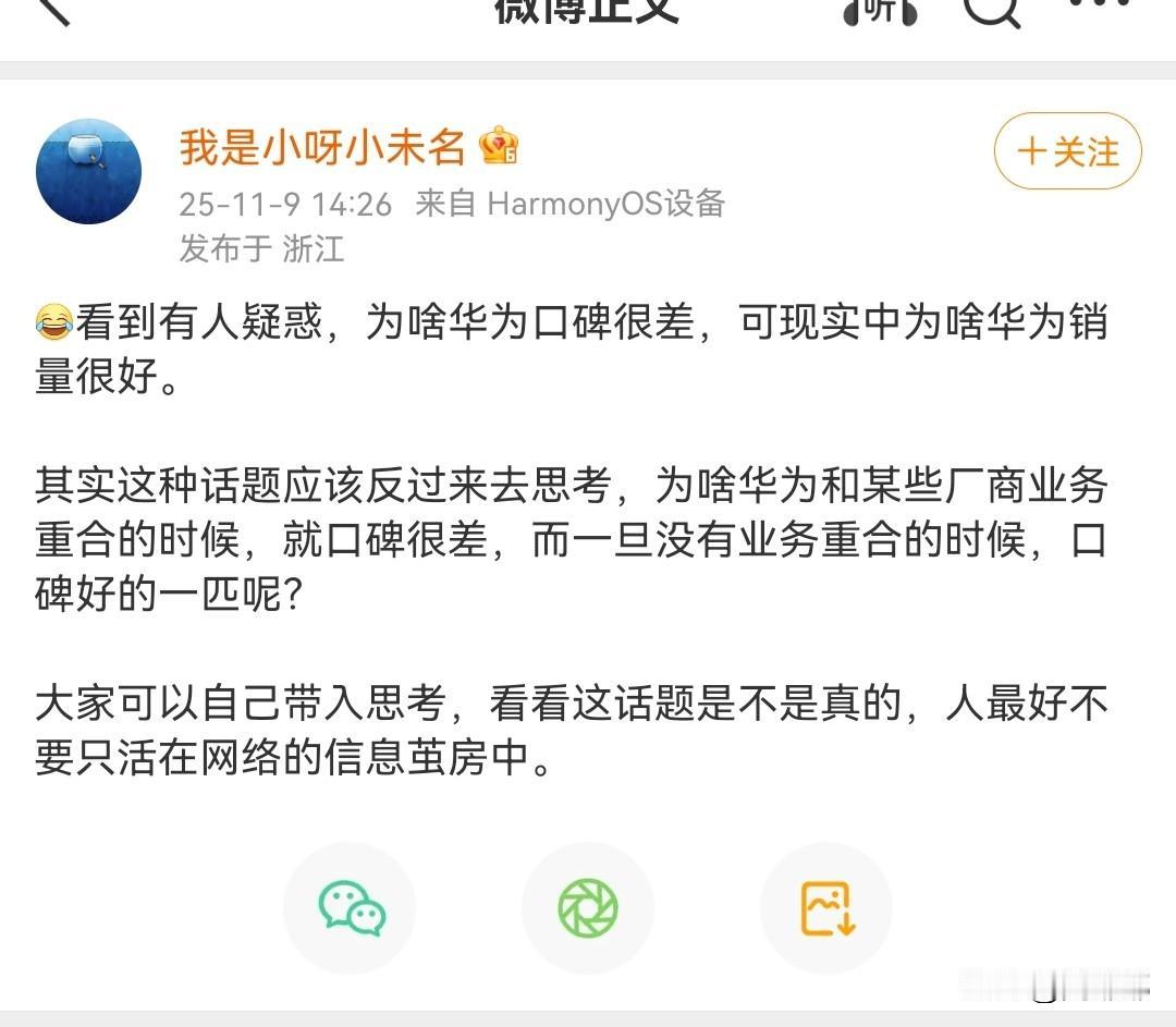 为什么华为的口碑在网络上很差，而在现实中却很好？其他我不知道，我只讲我见过的