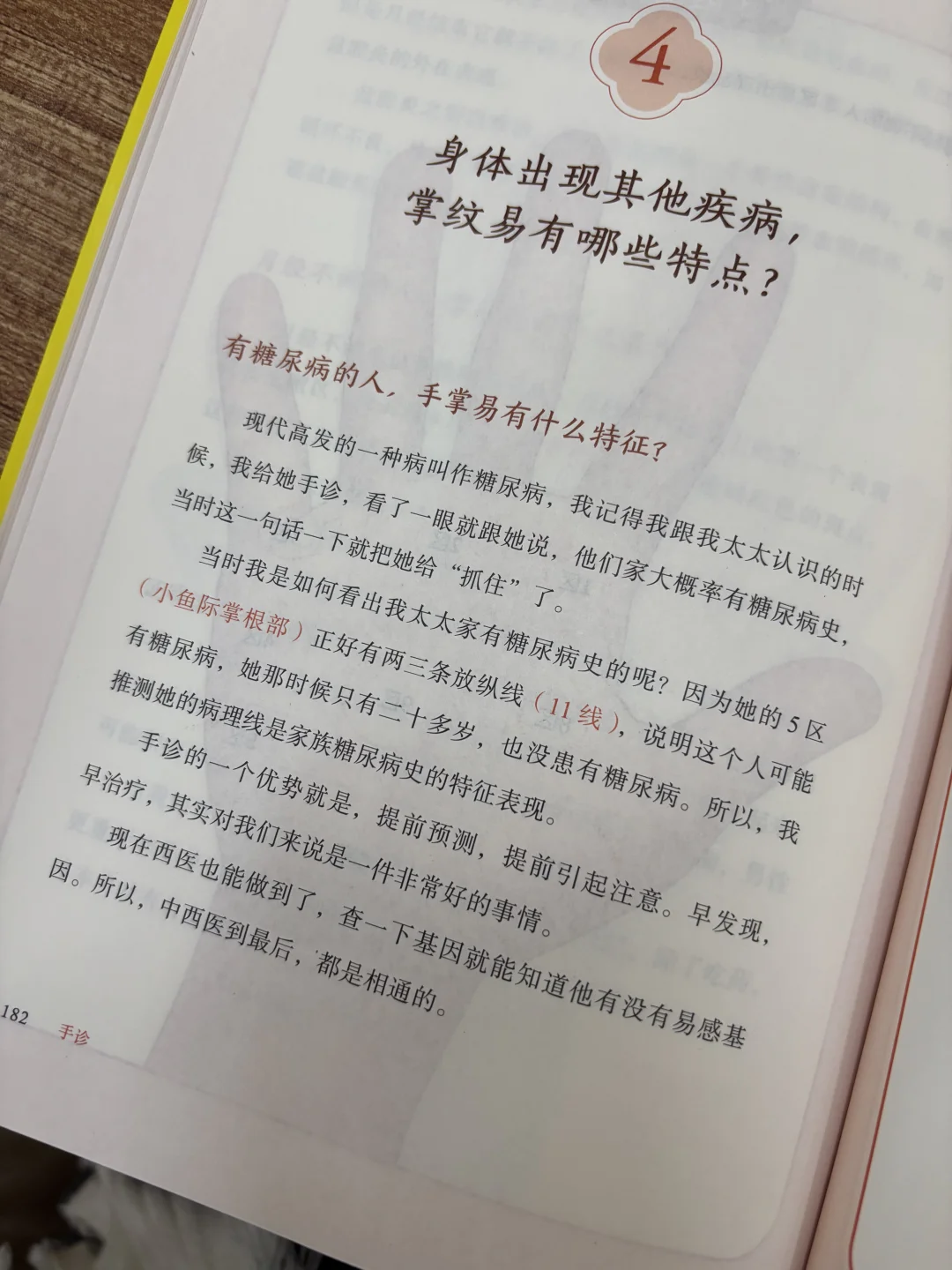 有糖尿病的人，手掌上会有这些……