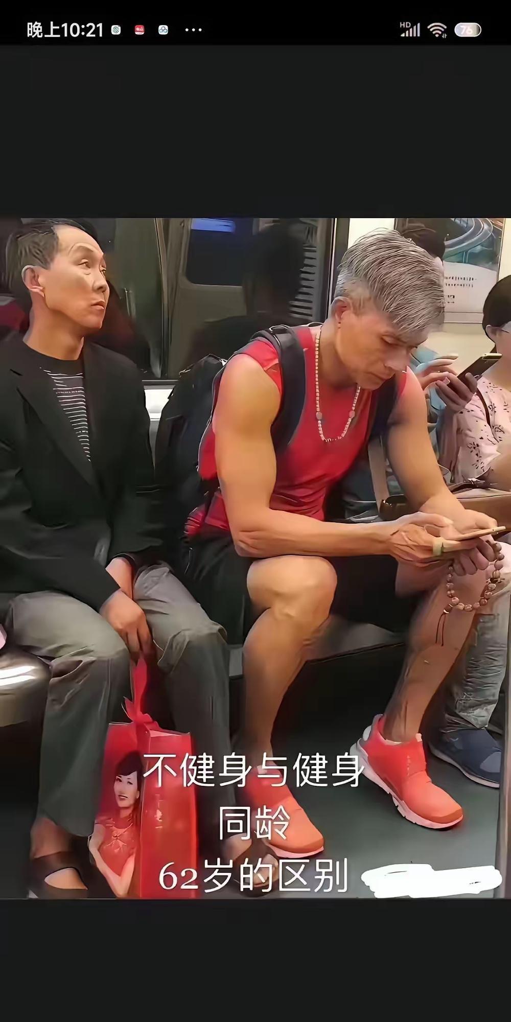 两个人同样60多岁，但是差别不小，你仔细观察，这个差别并不是大家所认为的颜值上的