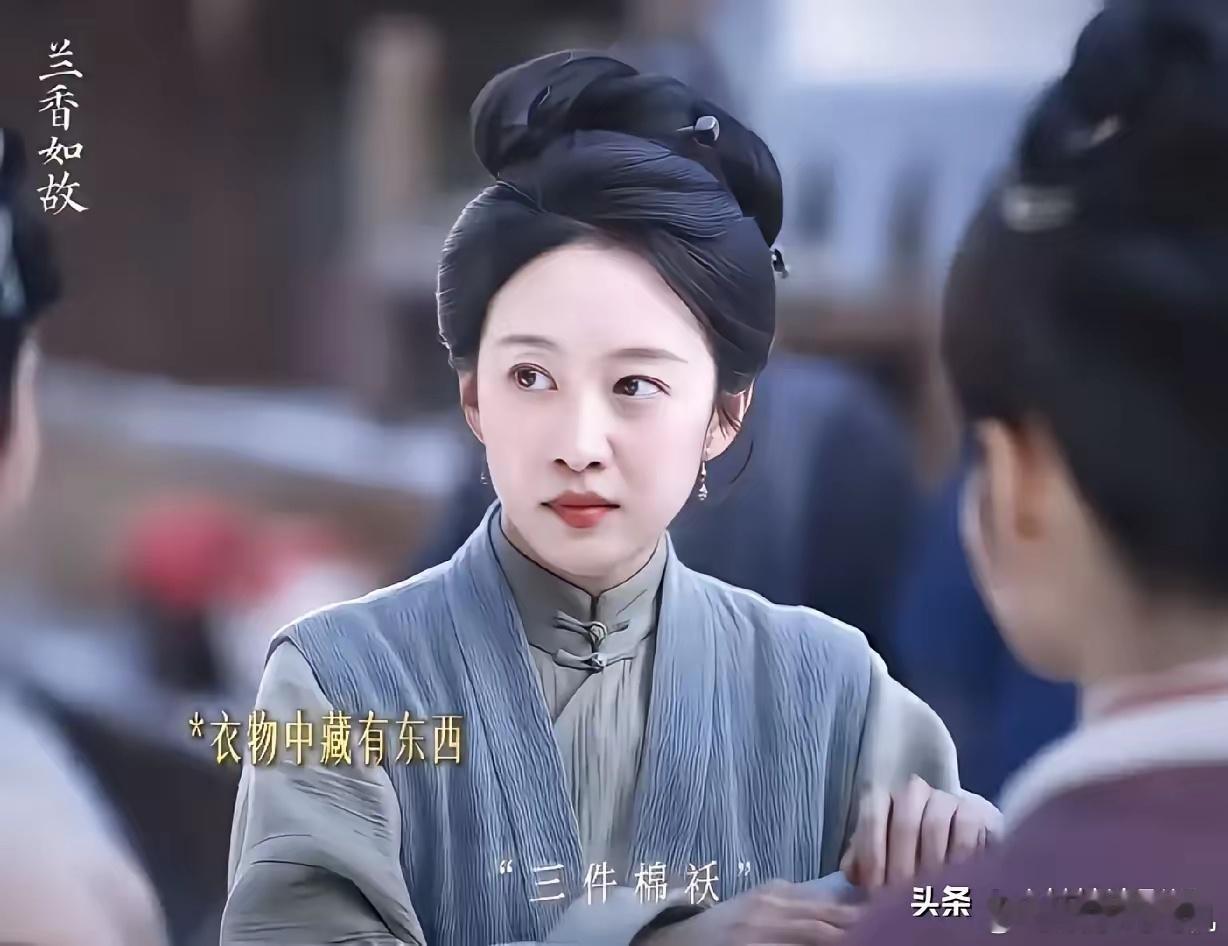 兰香如愿送走吕蕺儿时，还送了她价值五百两的金叶子。其实《兰香如故》整个剧看下来最
