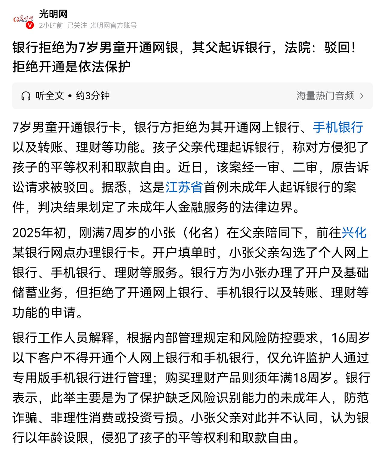 这个爸爸的心眼可能是，拿孩子的网银充值游戏，或者网贷，然后再往回要。
