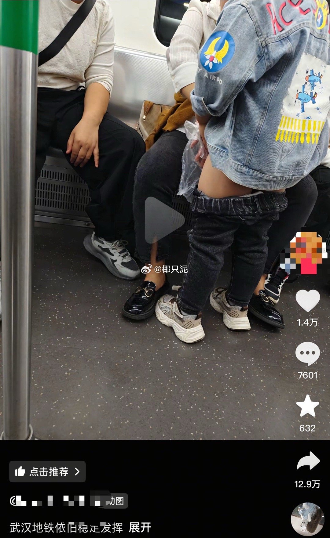 这是在干什么​​​