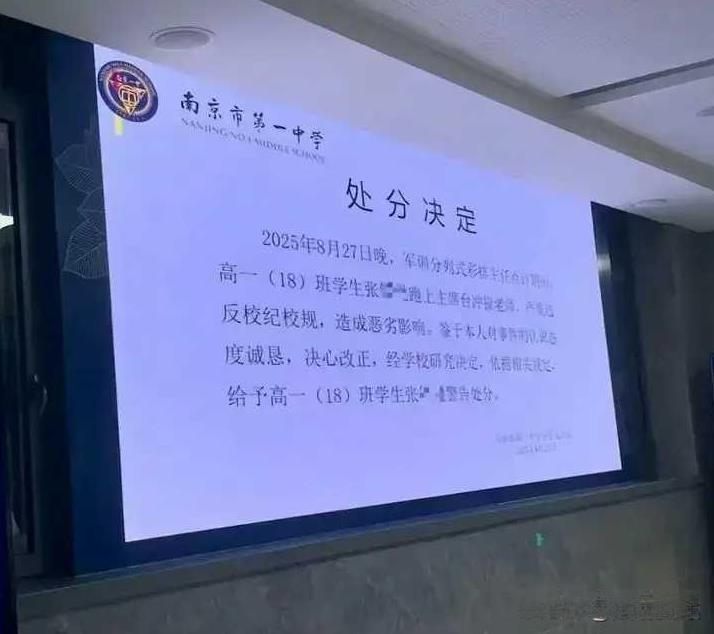 南京一中高一男生因主任长达40分钟讲话冲上主席台打了老师一个耳光。不管是什么理