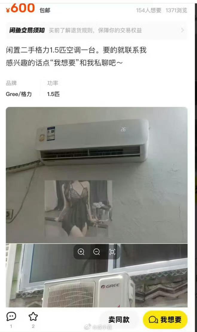 闲鱼暗藏涉黄产业链我去，还能这样吗？我真的大开眼界，这也太恐怖了吧，希望能够好好